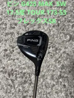 2026年最新】ping g425 フェアウェイウッド 5wの人気アイテム - メルカリ