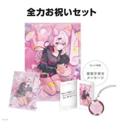 淡*水様 [未開封] にじさんじ 倉持めると 2025 誕生日グッズセット 淡*水様 [未開封] にじさんじ 倉持めると 2025 誕生日グッズセット