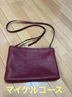 最終お値下げ　極美品　MICHAEL KORS ショルダーバッグ