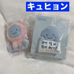 superjunior キュヒョン　ぬいぐるみ　ピンク　10年限定 新品未使用】SUPER JUNIOR ぬいぐるみ キーリング キュヒョン - メルカリ
