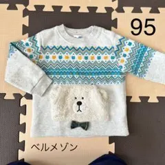 ベルメゾン　裏起毛トレーナー　95