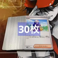 ヒカリ 汎用カード サポート 30枚まとめ売り インフェルノX