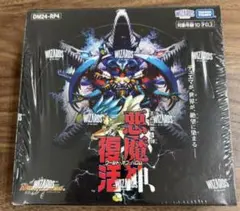 2026年最新】デュエルマスターズ 未開封boxの人気アイテム - メルカリ