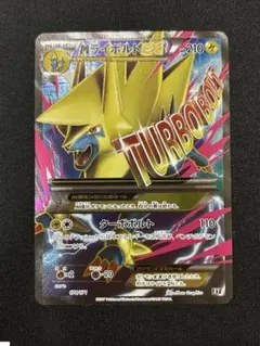 極美品】MライボルトEX THE BEST OF XY 174/171 - メルカリ