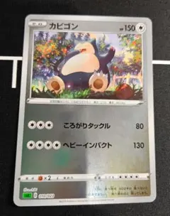良品〜美品】カビゴン eカード 062/088 ポケモンカード人気絵柄 - メルカリ