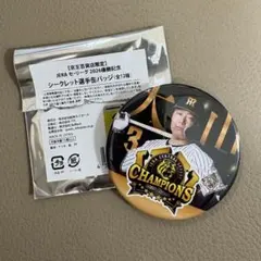 京王百貨店限定 阪神タイガース 優勝記念シークレット選手 缶バッジ 大山悠輔選手