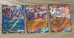 ポケモンカード ex 3枚セットのサムネイル