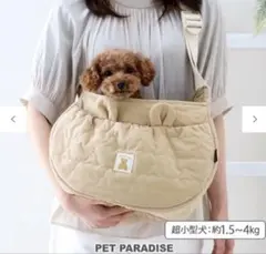 PET PARADISE くまちゃんソフトスリング Sのサムネイル