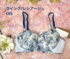 ウイング　レシアージュ花柄ブラジャー C65