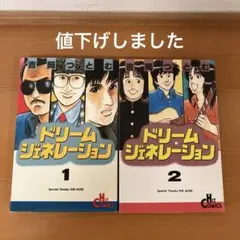 少年キング　吉岡つとむ 2025年最新】吉岡つとむの人気アイテム - メルカリ