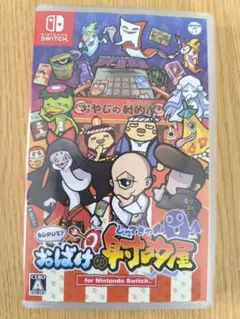 おばけの射的屋 for Nintendo Switchのサムネイル