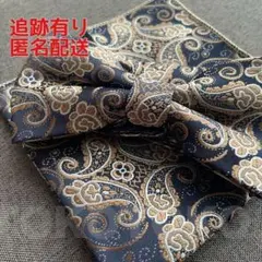 蝶ネクタイ ペイズリー柄 ブルー 青 金 メンズ スーツ おしゃれ 派手 素敵