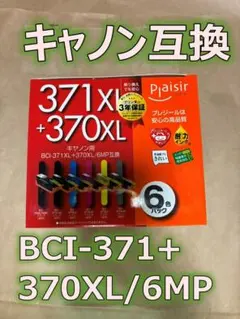 プレジール キャノン互換インク BCI-371+370/6MP 対応 6色パックのサムネイル