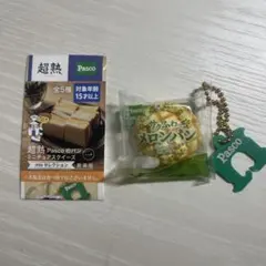 超熟 Pascoのパンミニチュアスクイーズ サクふわっメロンパン