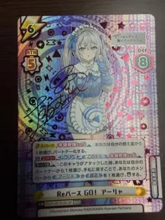 2026年最新】REバース アーリャの人気アイテム - メルカリ