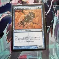 2026年最新】聖別されたスフィンクスの人気アイテム - メルカリ