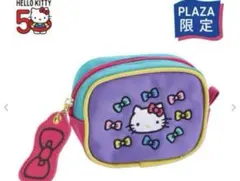 plaza限定　ハローキティ　ミニポーチ キティ 50周年