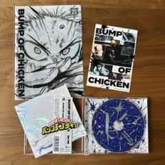 BUMP OF CHICKEN 「I」 通常盤CD（完全生産限定盤）＋ 特典