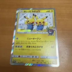漫才ごっこピカチュウ P ポケモンセンターオーサカDXオープン記念