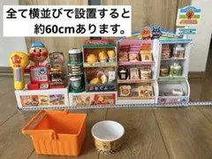 【おまけつき】いらっしゃいませ! アンパンマンコンビニDXセット