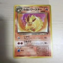 2026年最新】ポケモンカード わるいブースターの人気アイテム - メルカリ