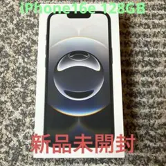 2026年最新】iPhone 16 128gb 未開封の人気アイテム - メルカリ