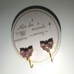 【新品未使用】イヤリング Roi du monde ハート