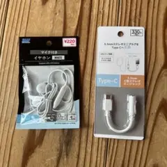 マイク付き有線イヤホン＋Type-C変換アダプタセット 3.5mm