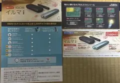 IQOS イルマシリーズ　本体割引券