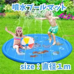 噴水マット プレイマット 水遊び プールマット イルカ 夏 子供 プール 噴水のサムネイル