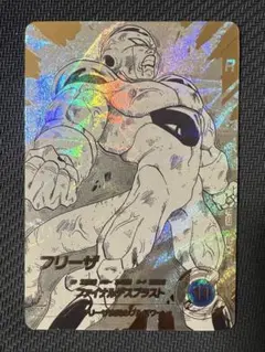 スーパーダイバーズ　アドバンスパック　フリーザ　　GDR パラレル