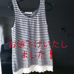 ボーダー タンクトップ （as know as）
