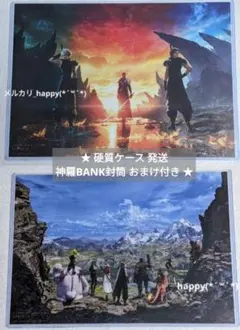 アルトニア ファイナルファンタジーⅦ ランチョンマット 通期 全種 2種セット