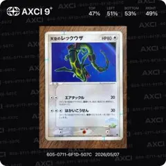 2026年最新】天空のレックウザの人気アイテム - メルカリ