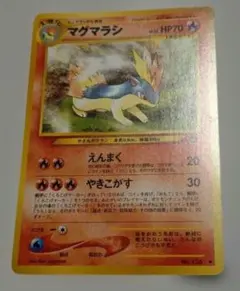 2026年最新】マグマラシ旧裏の人気アイテム - メルカリ
