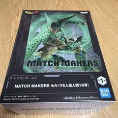 ドラゴンボールZ MATCH MAKERS セル フィギュア