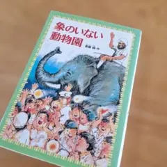 さばくの国の王女さま 池田大作 吉田迪彦 絵本 - メルカリ