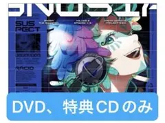 グノーシア Blu-ray 6巻 GNOSIA 完全生産限定盤 - メルカリ