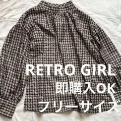 最終値下げ　RETRO GIRL　トップス　ブラウス　フリーサイズ　レディース