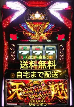 2026年最新】パチスロ 実機 ハナハナの人気アイテム - メルカリ