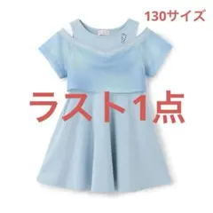 メゾピアノ新品新作タグ付きメッシュ　ドッキングワンピース130