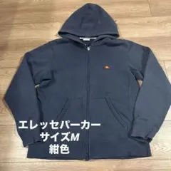 ellesse ネイビー フルジップパーカーM