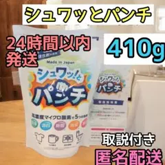 2026年最新】しゅわっとぱんちの人気アイテム - メルカリ