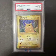 PSA10】 ピカチュウ クラシック 008/032 classic CLL - メルカリ