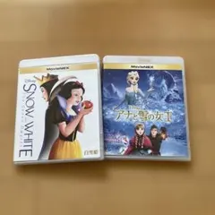 MovieNEX 白雪姫 & アナと雪の女王 セット