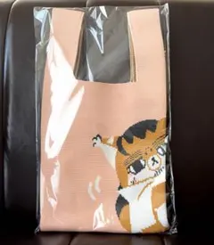 ゴールデンカムイ　どうぶつフォーゼ　ニットバッグ　 尾形　ニットバック