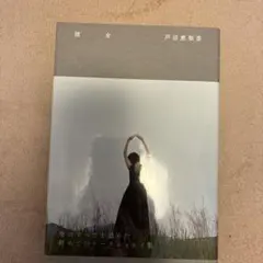 Item thumbnail for item 0fc74648-faae-4c78-b36d-e45229c76840