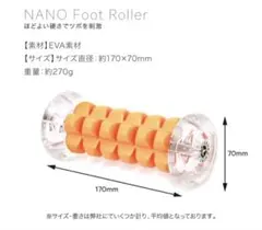 NANO Foot Roller