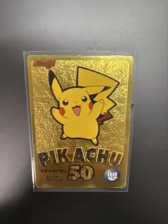 【貴重】明治 ポケモンカード ゲットカード 金 ピカチュウ対決他 2026年最新】ポケモン 明治 ゲットカードの人気アイテム - メルカリ