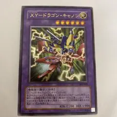 た*ぼ様 遊戯王 XYードラゴンキャノン レリーフ 美品 アルティメットレア 旧 た*ぼ様 遊戯王 XYードラゴンキャノン レリーフ 美品 アルティメット